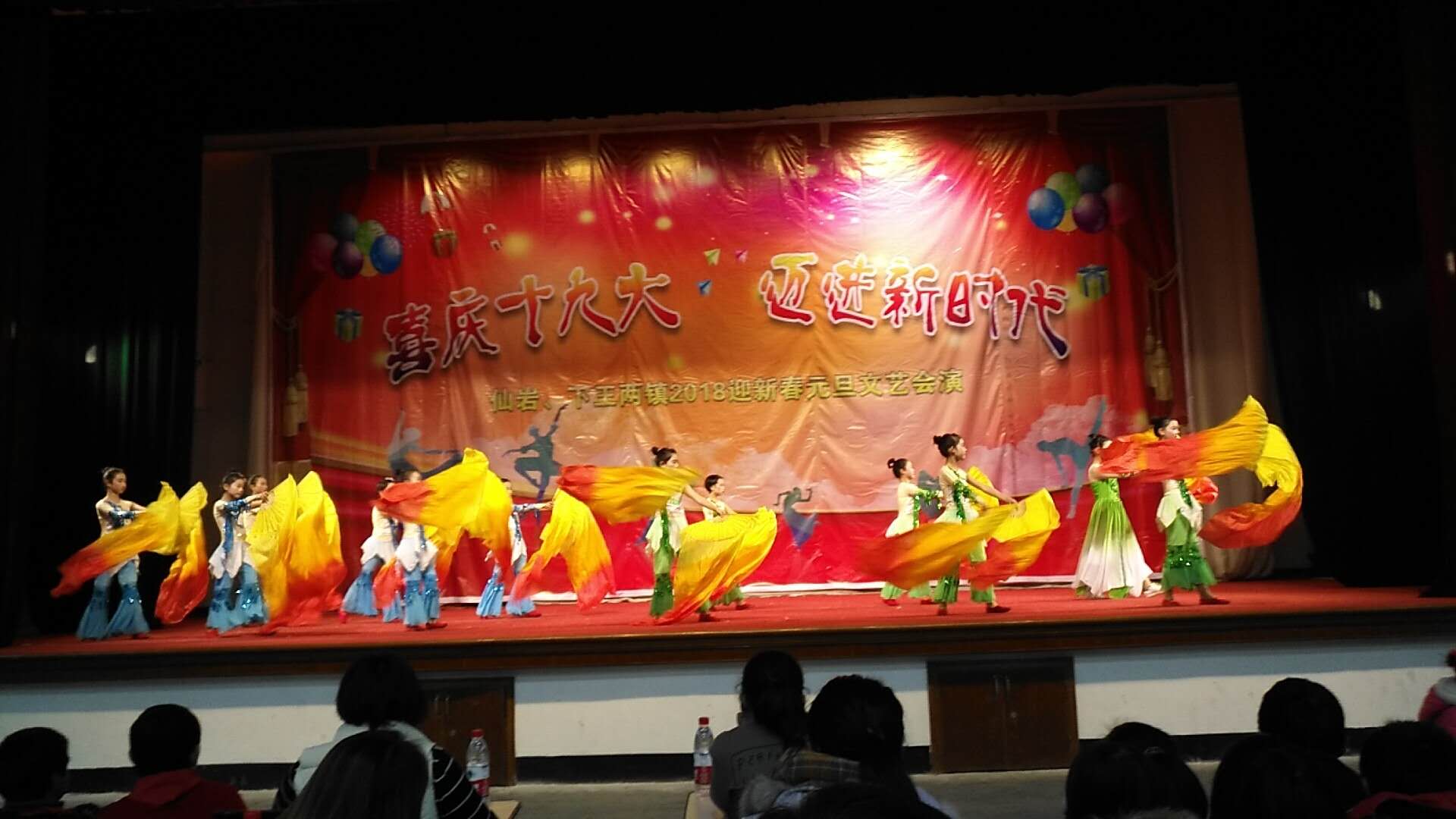 喜慶十九大，邁進新時代——仙巖中心學校2018年迎新春元旦文藝匯演隆重登場