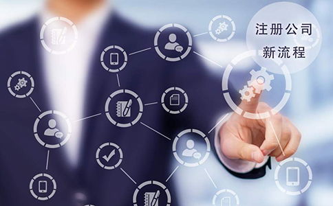 鄭州注冊項目策劃與公關(guān)服務(wù)公司指南 資金要求與必備材料